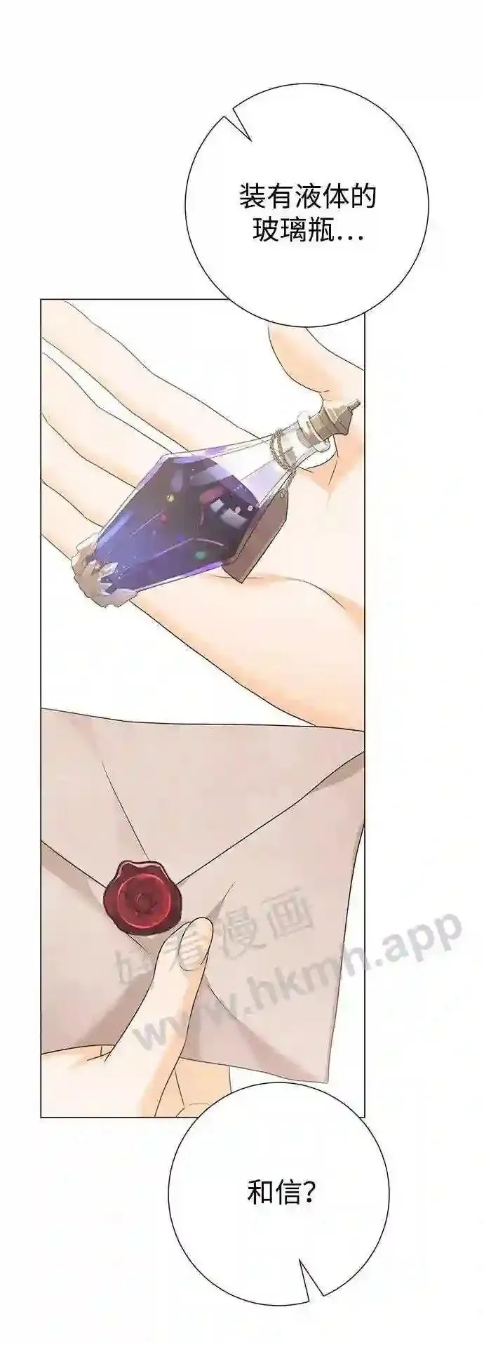 第87话 第71页