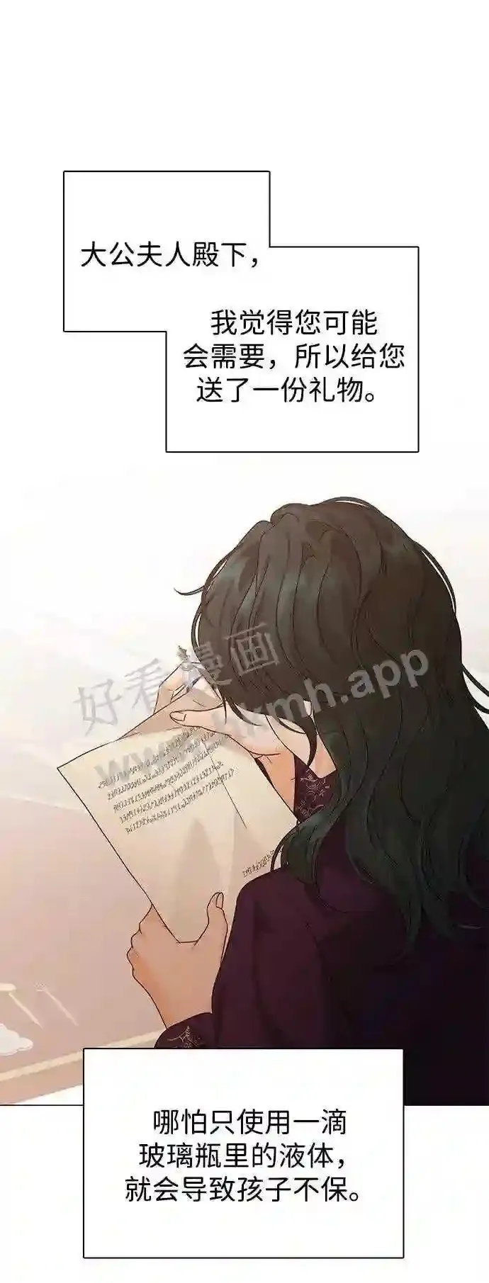 第87话 第73页