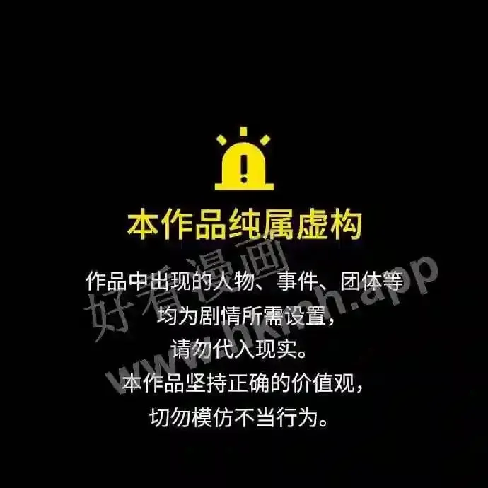 第86话 第1页