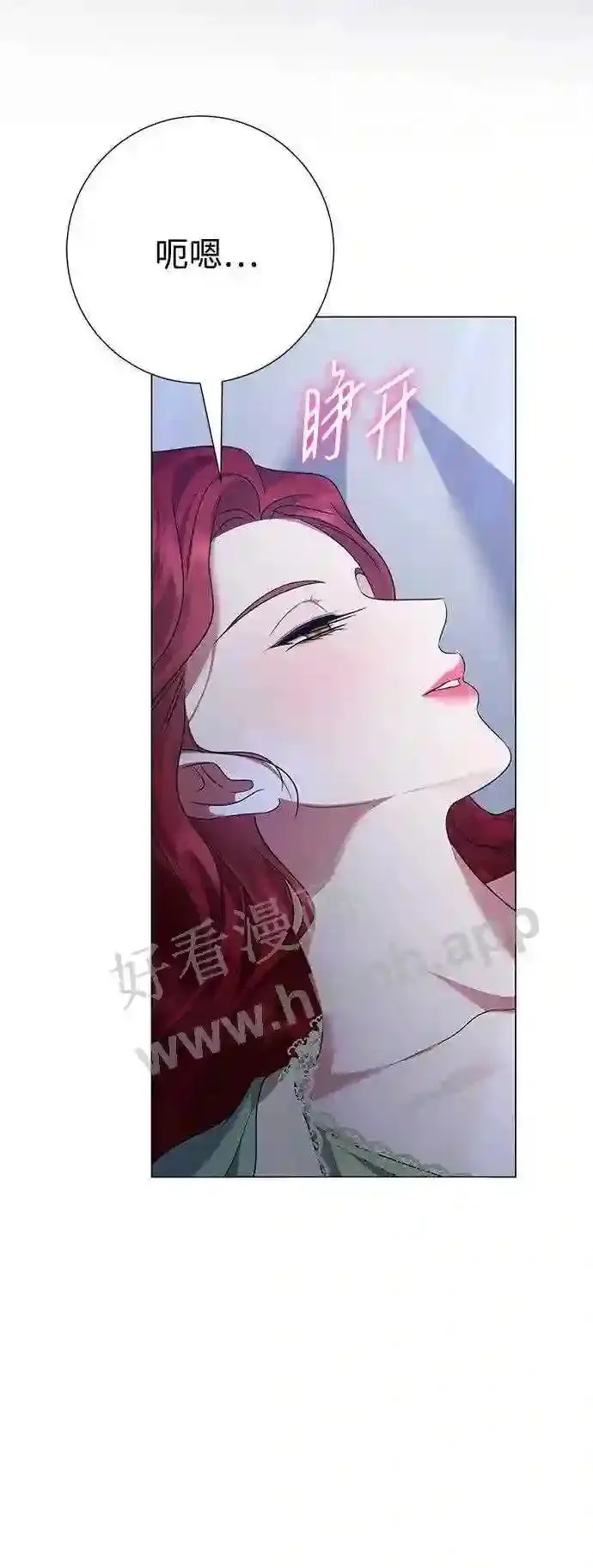 第86话 第4页