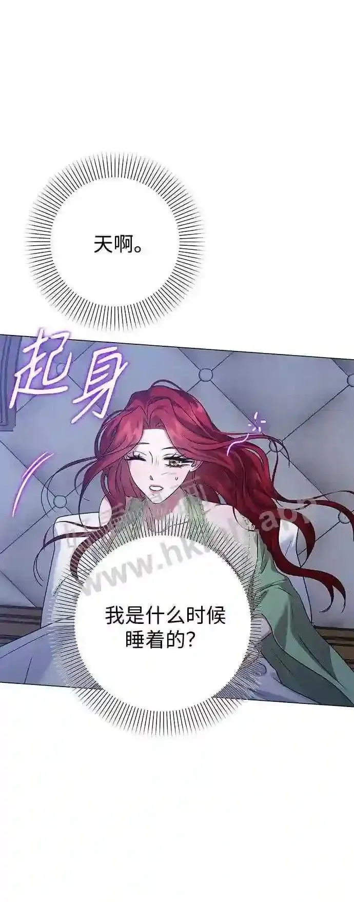 第86话 第5页