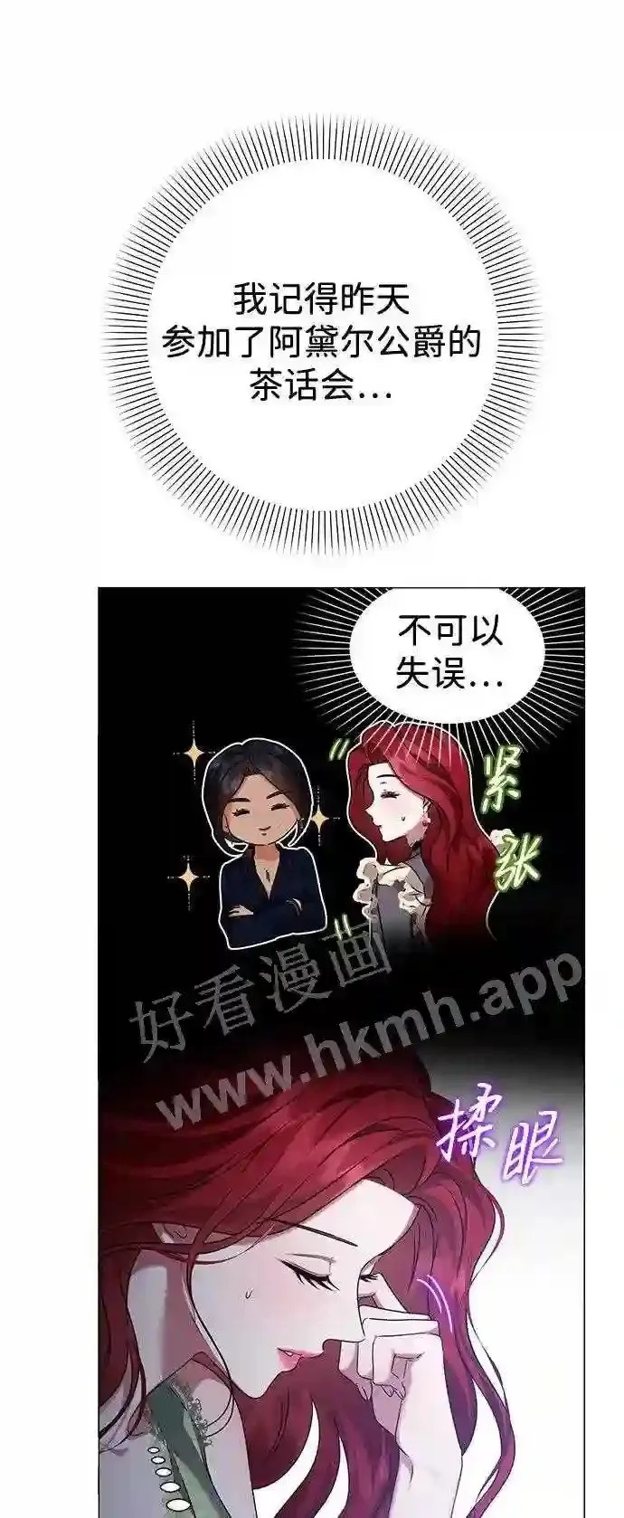 第86话 第6页