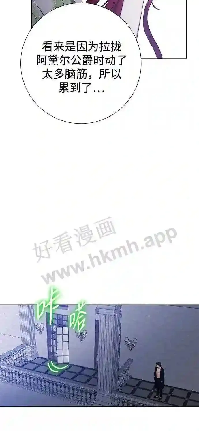 第86话 第7页