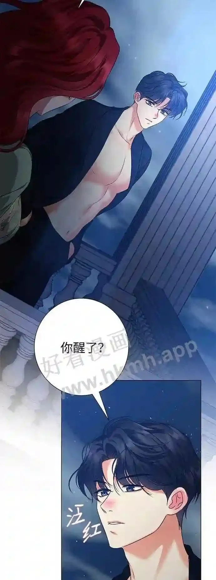 第86话 第10页