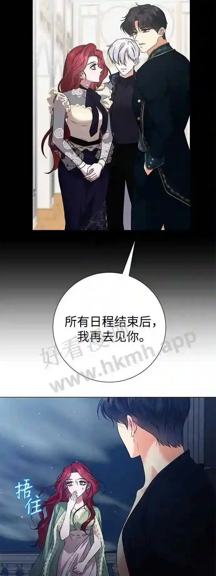 第86话 第13页