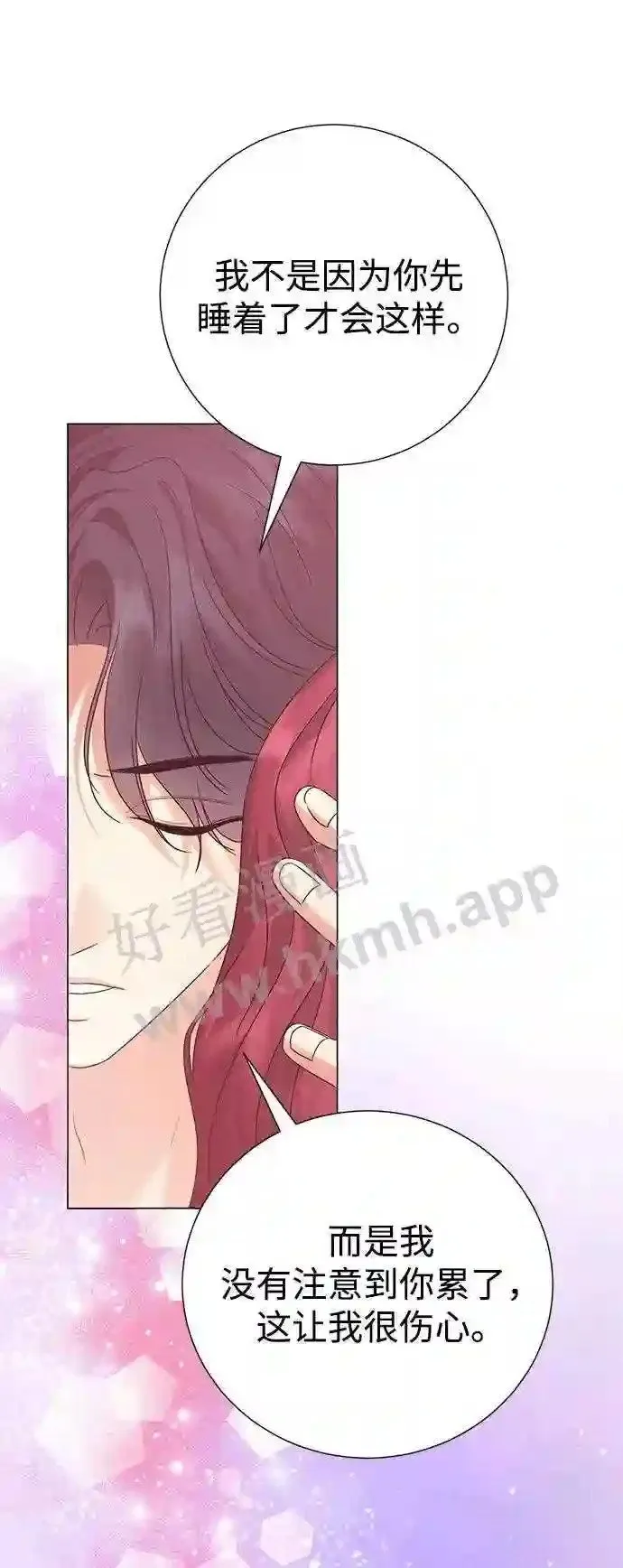 第86话 第19页