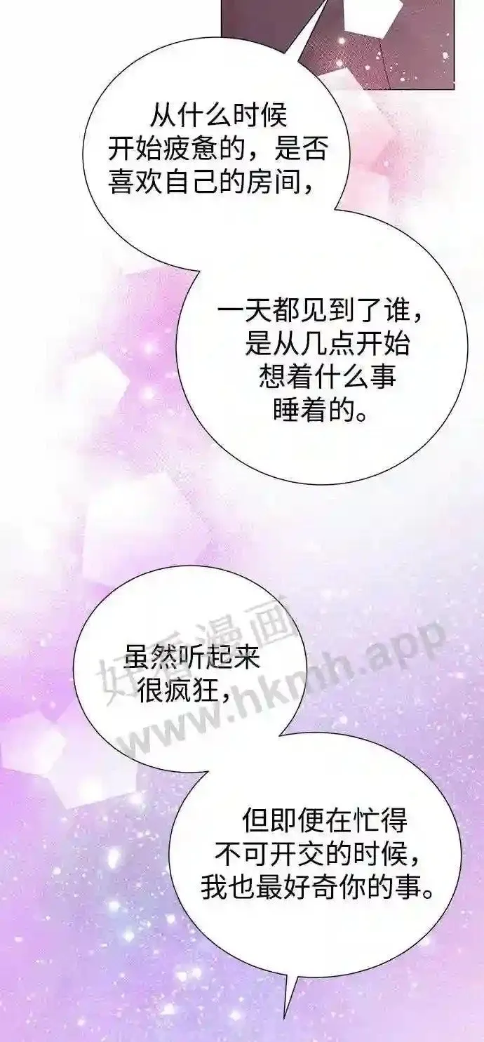 第86话 第21页