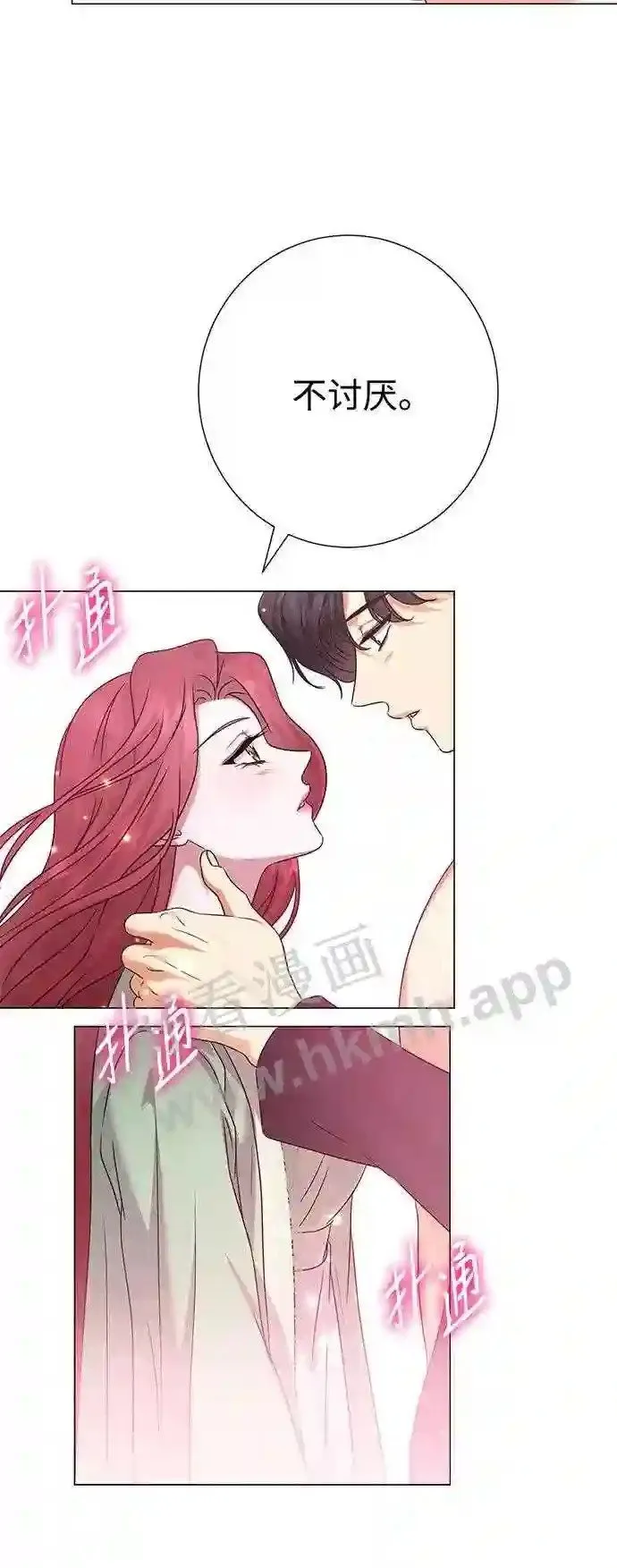 第86话 第23页