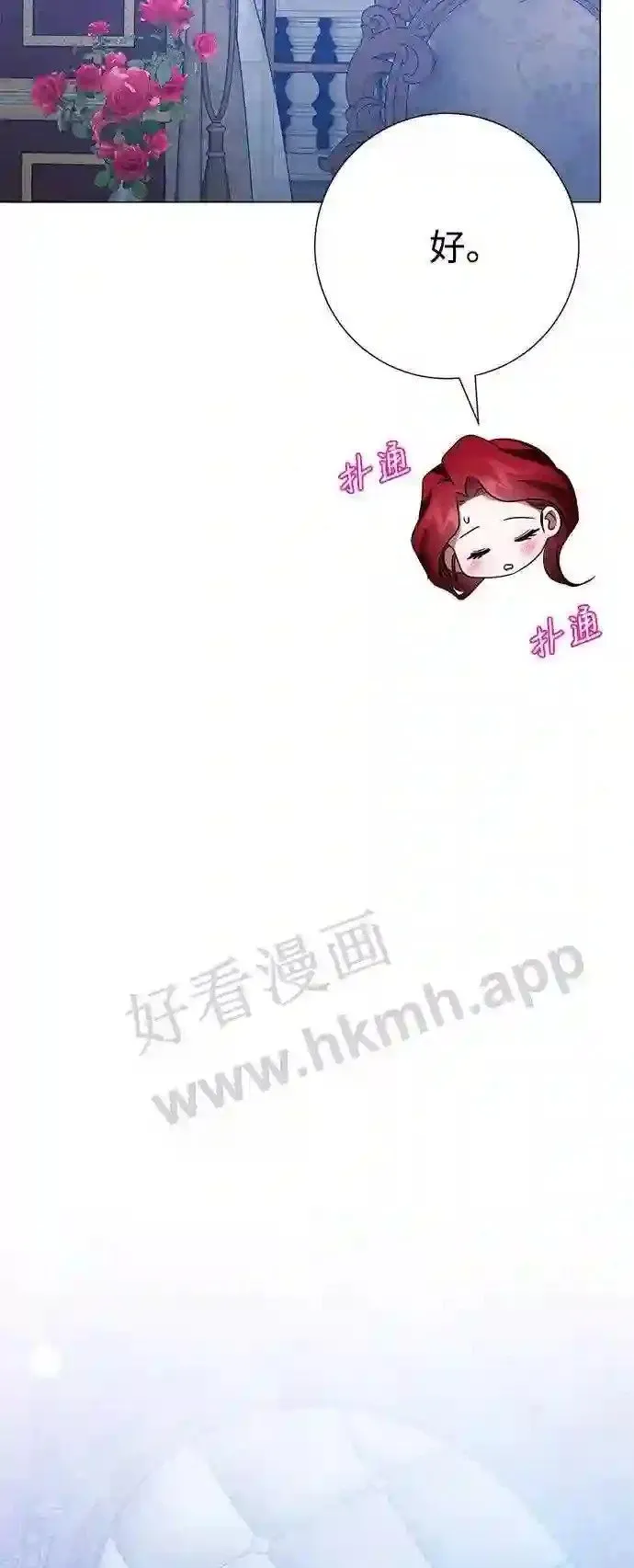 第86话 第28页