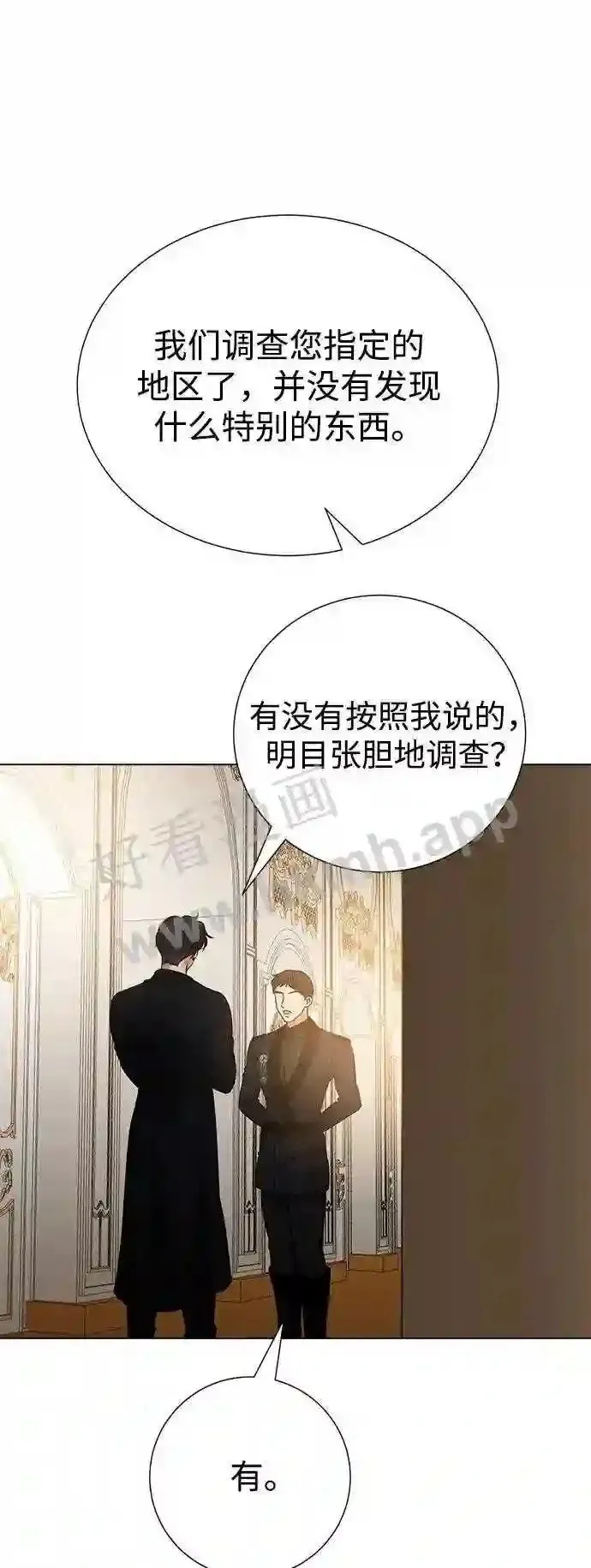 第86话 第32页