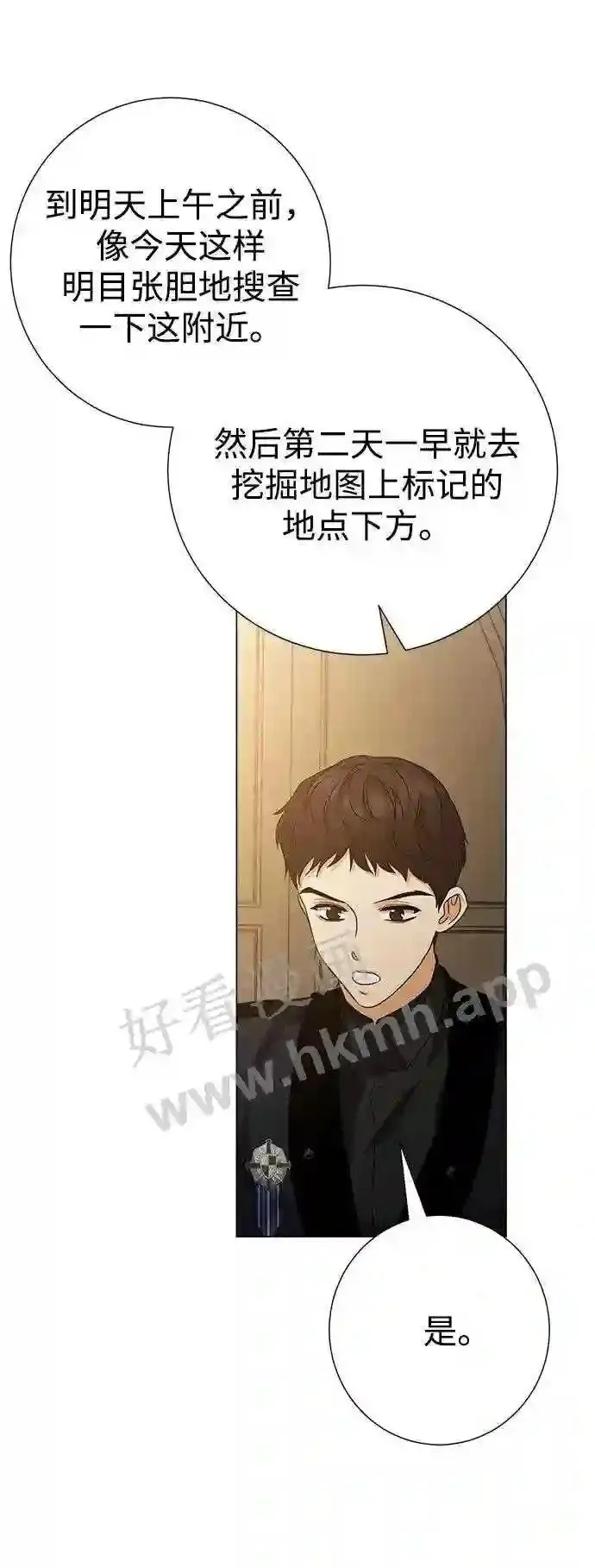 第86话 第38页