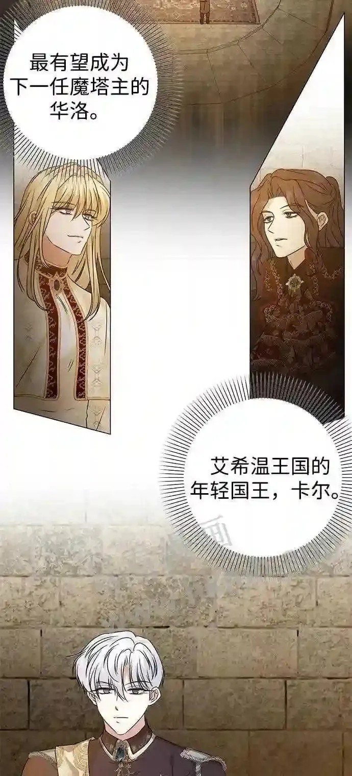 第86话 第45页