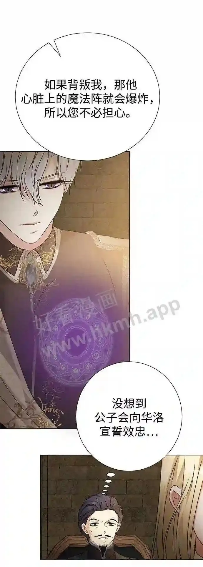 第86话 第50页