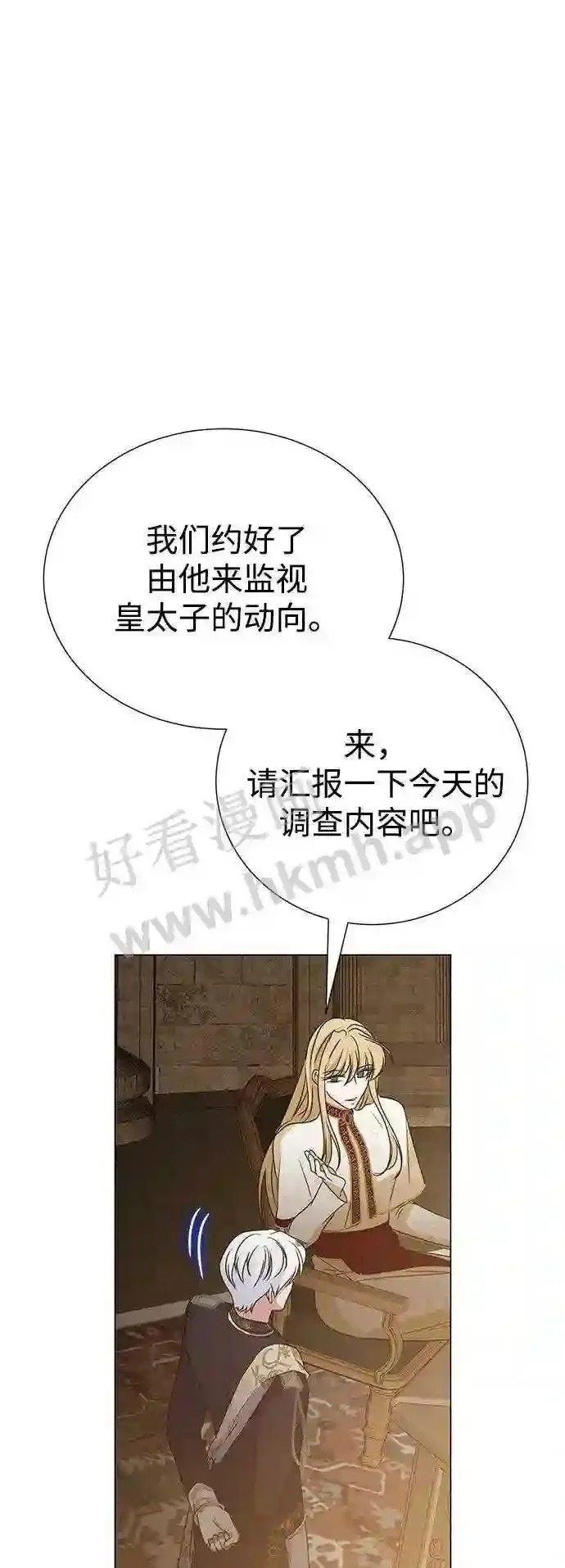 第86话 第51页