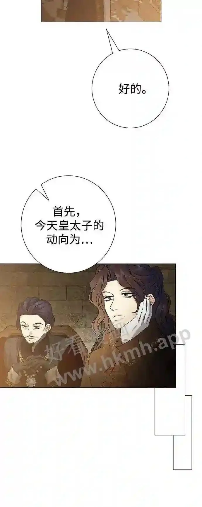 第86话 第52页