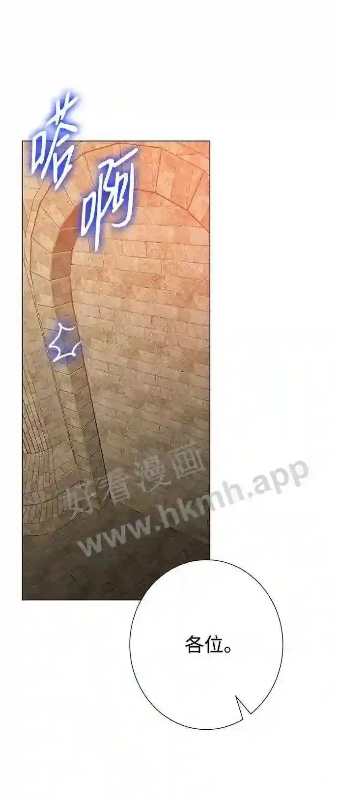 第86话 第61页
