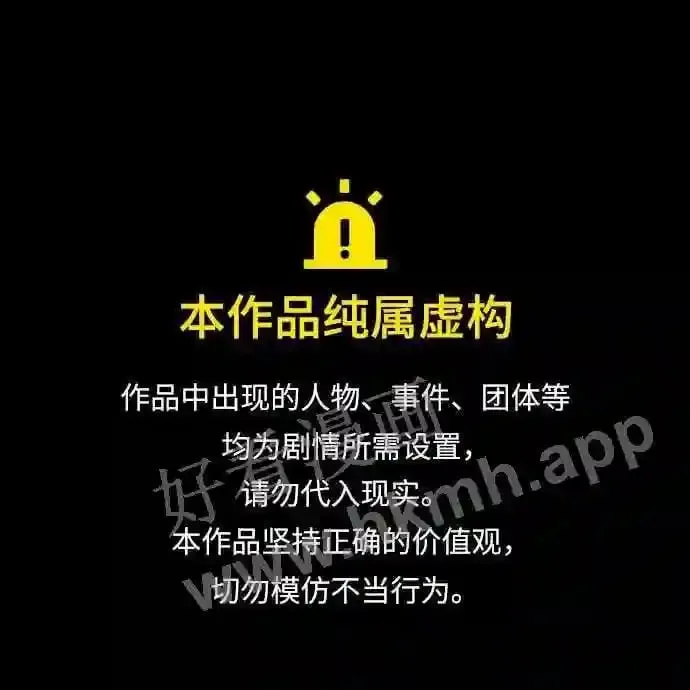 第98话 第1页