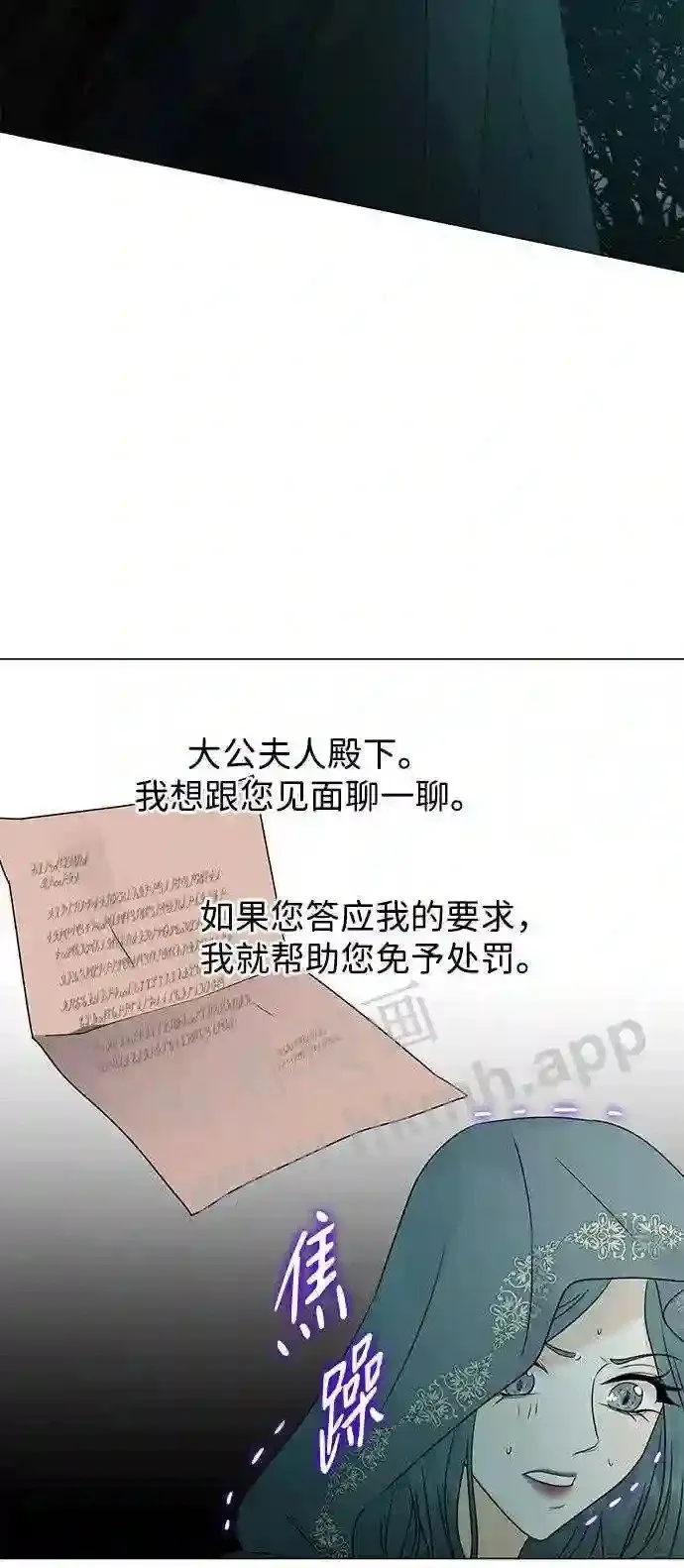 第98话 第6页