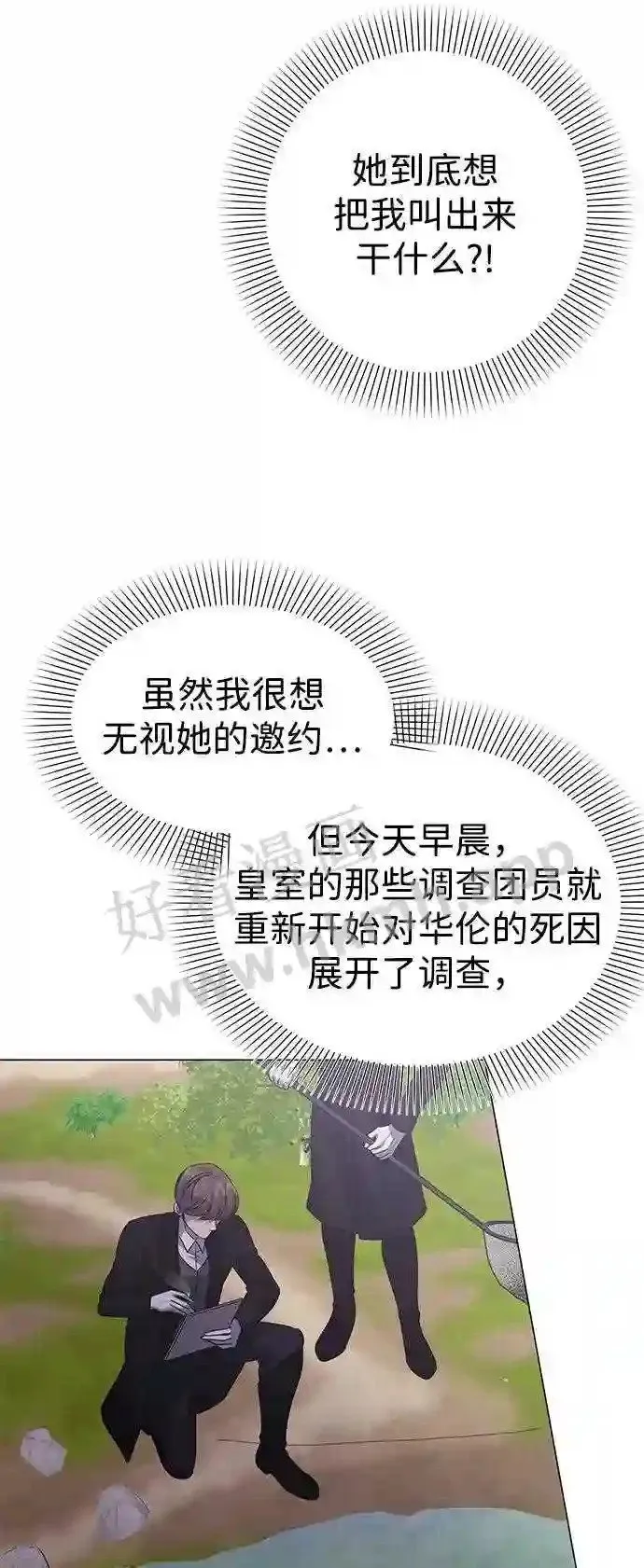 第98话 第7页