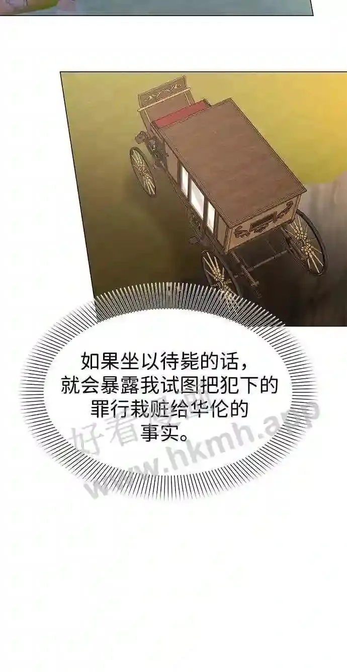 第98话 第8页