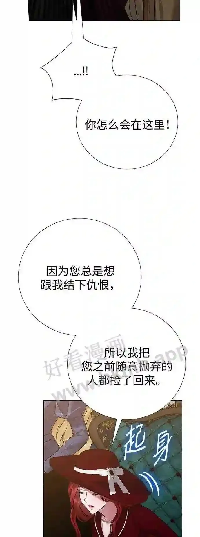 第98话 第28页