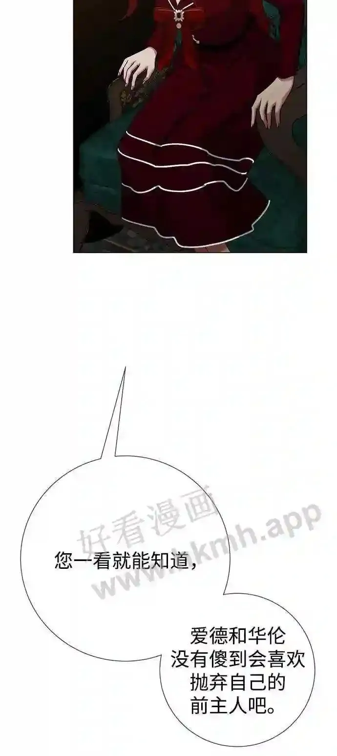 第98话 第29页