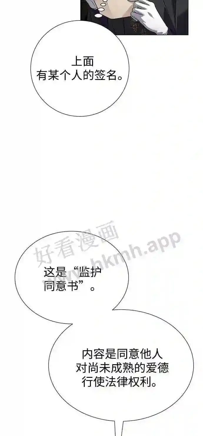 第98话 第51页