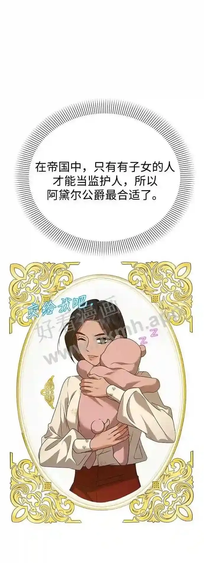 第98话 第55页