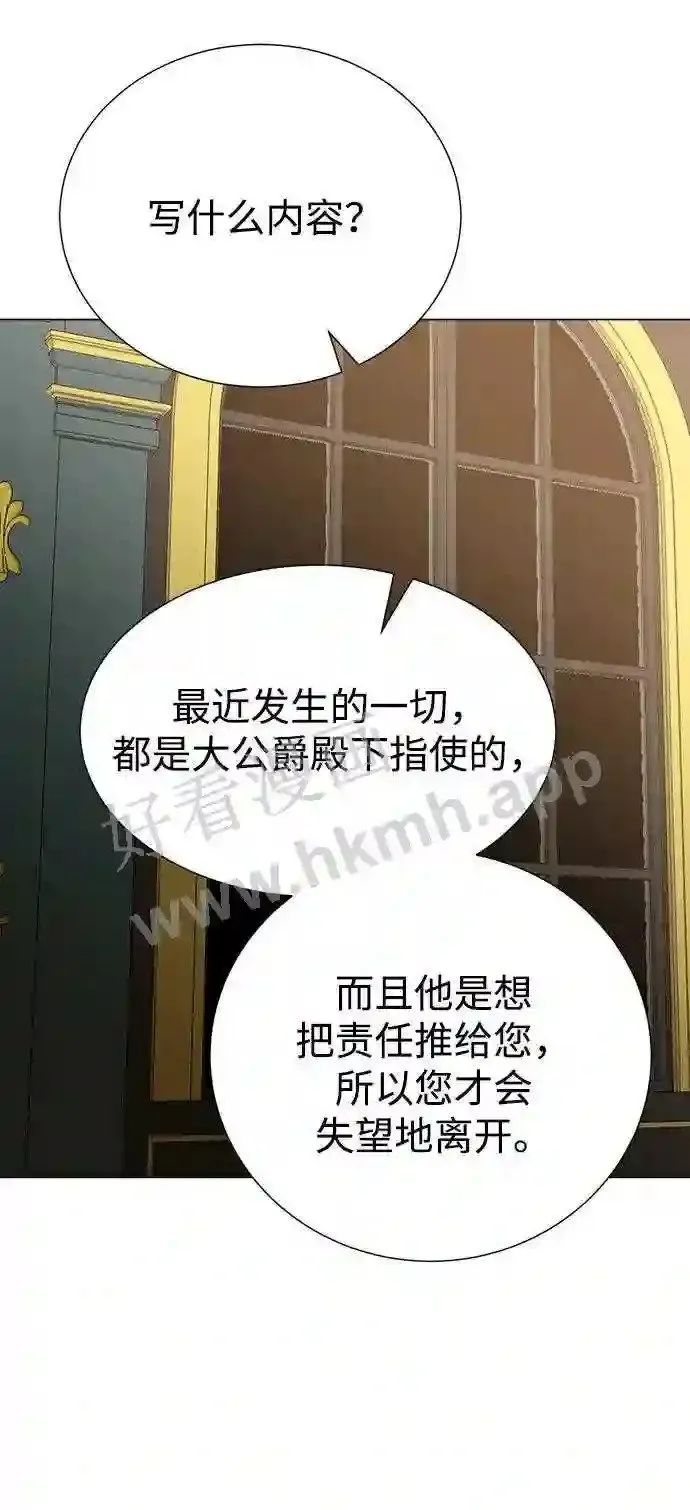 第98话 第61页