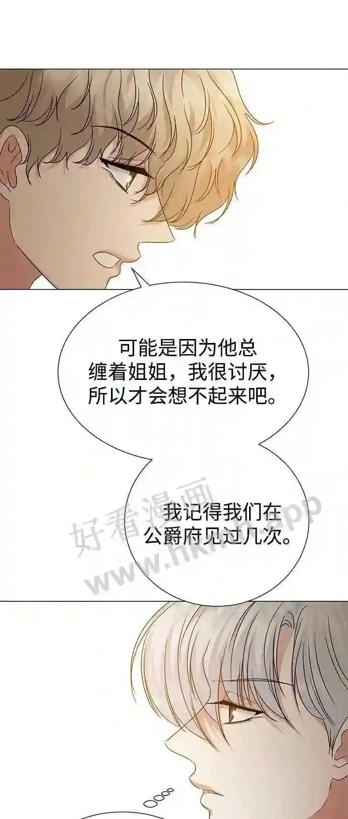 第95话 第16页