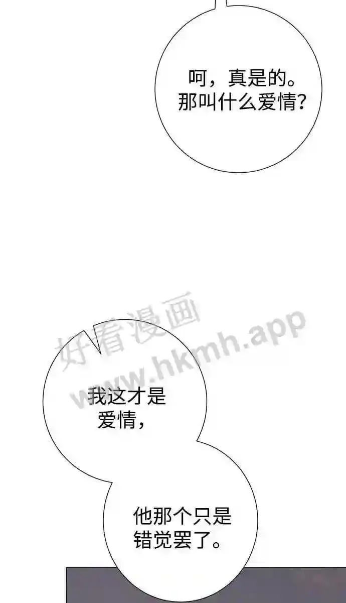 第95话 第20页