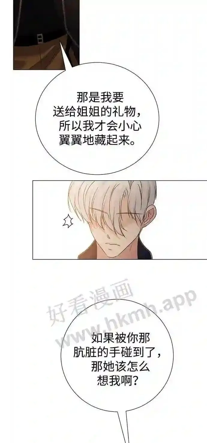 第95话 第29页