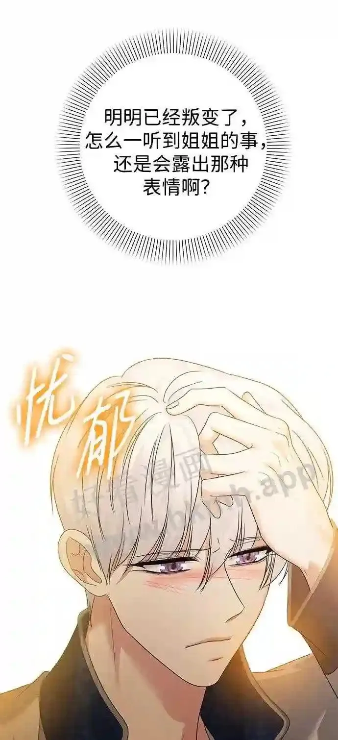 第95话 第31页