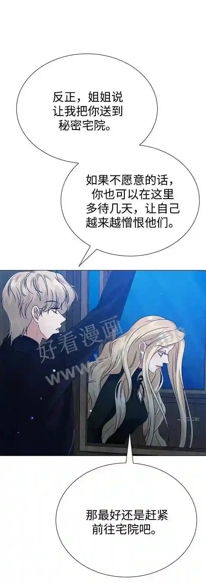 第95话 第50页