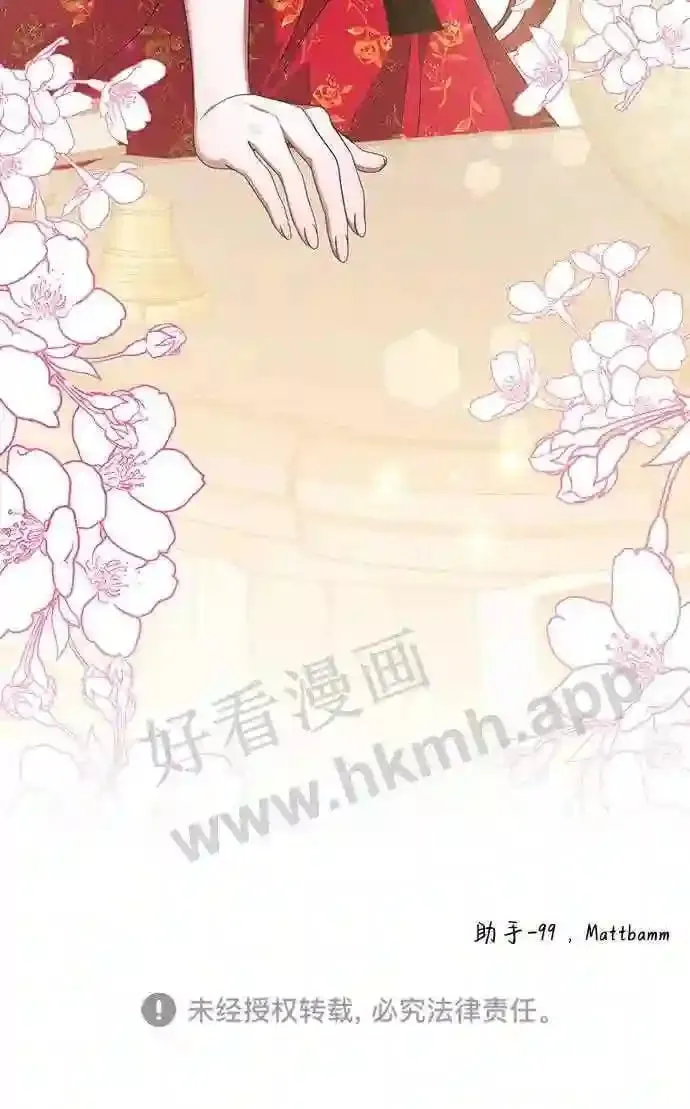 第95话 第70页