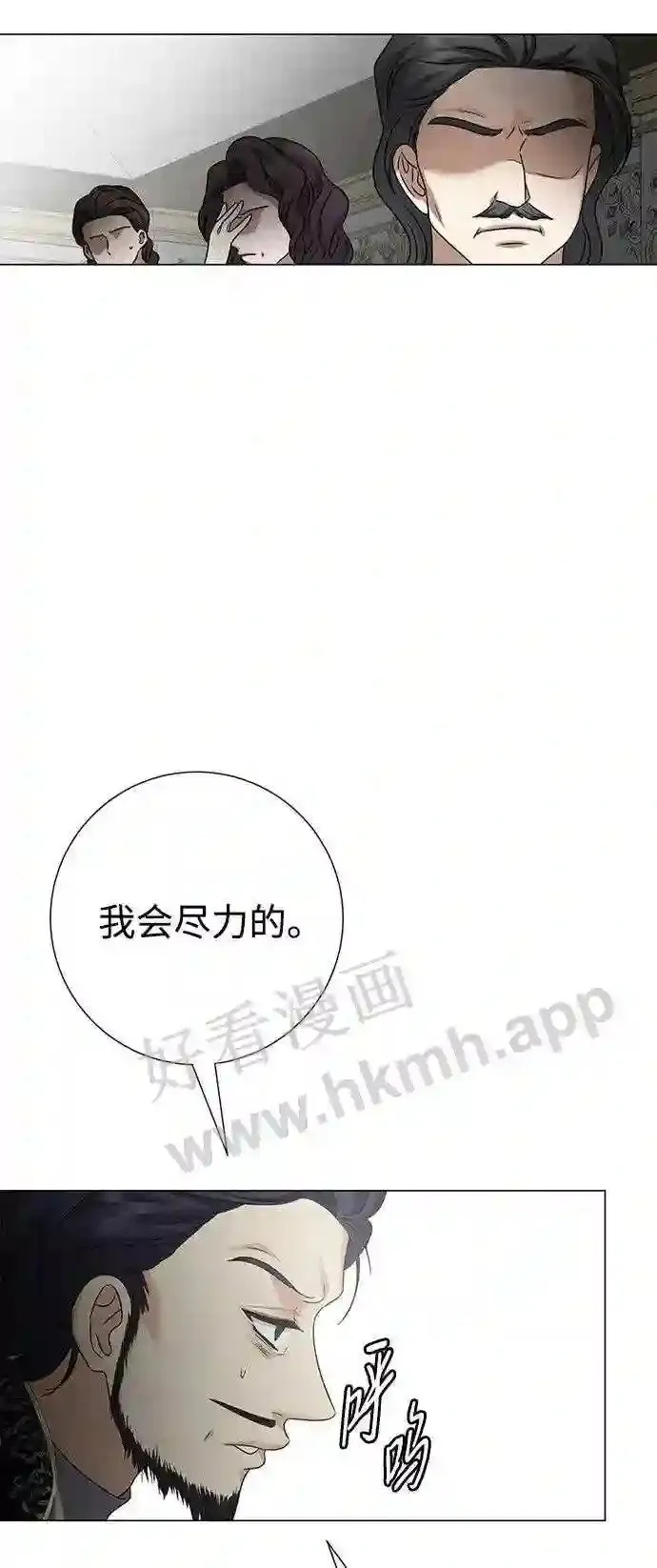第101话 第6页