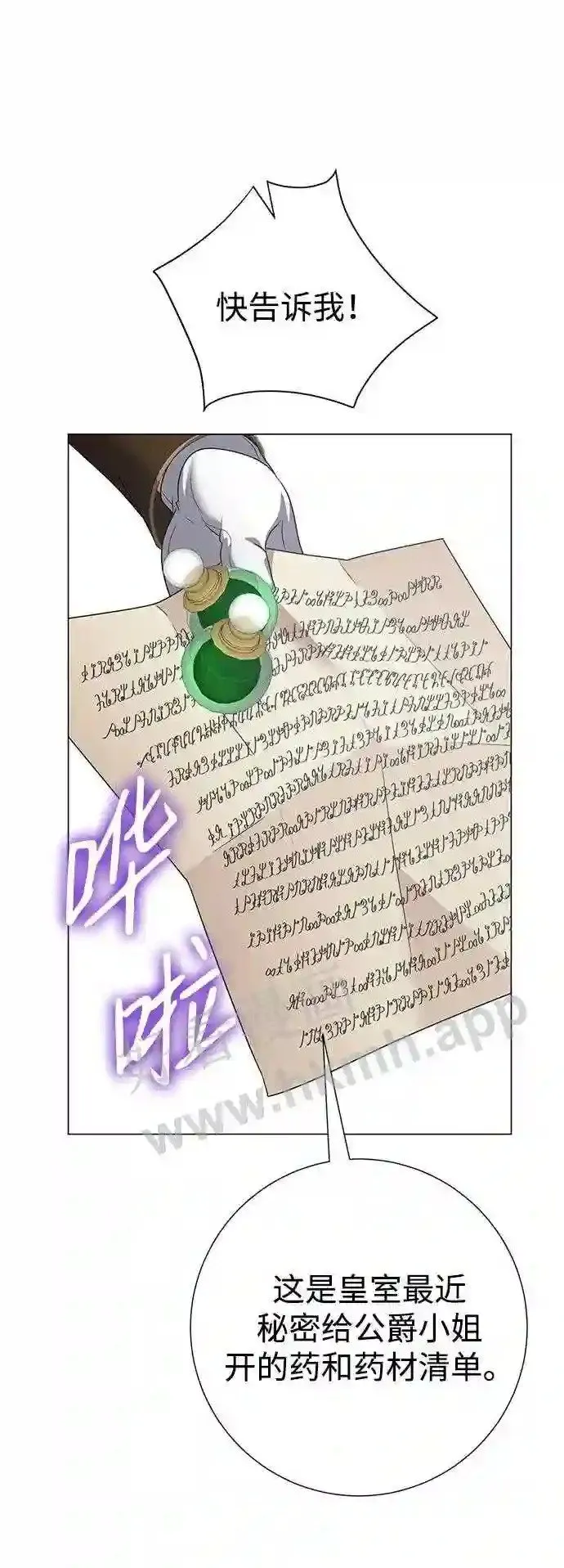 第101话 第22页