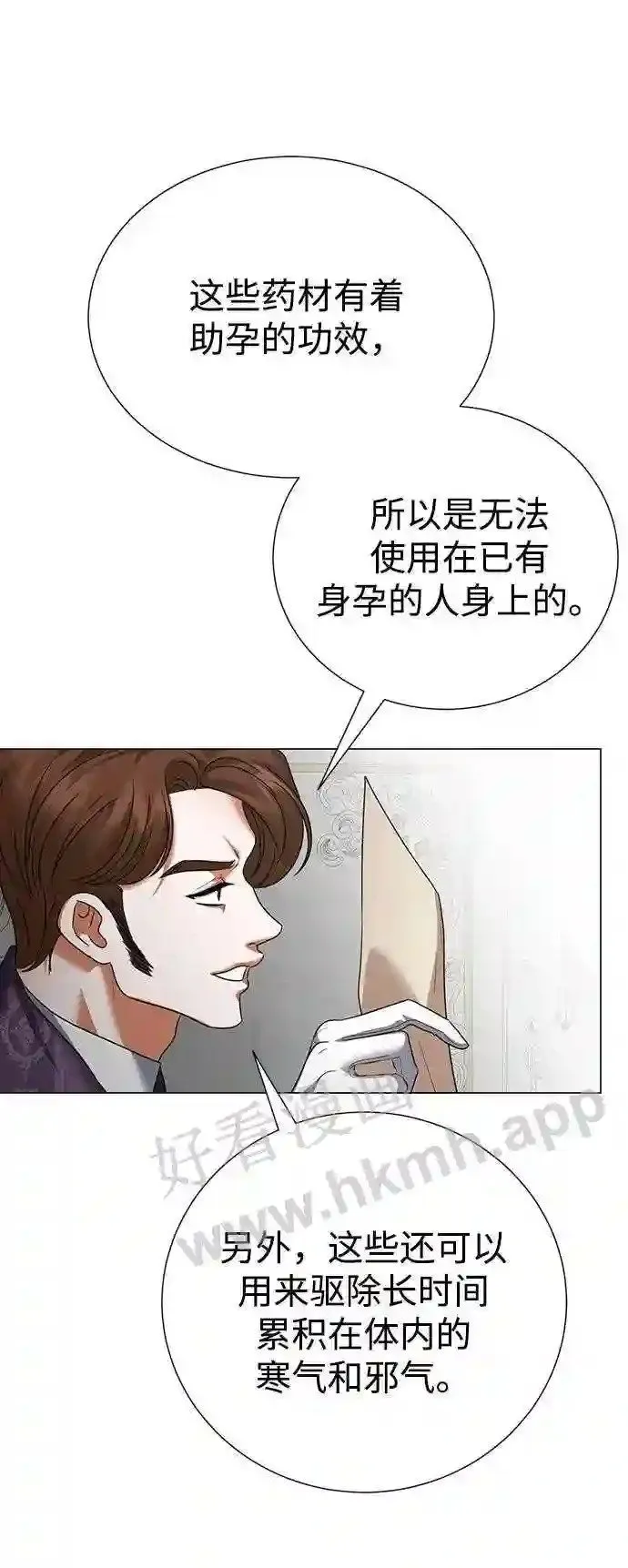 第101话 第23页