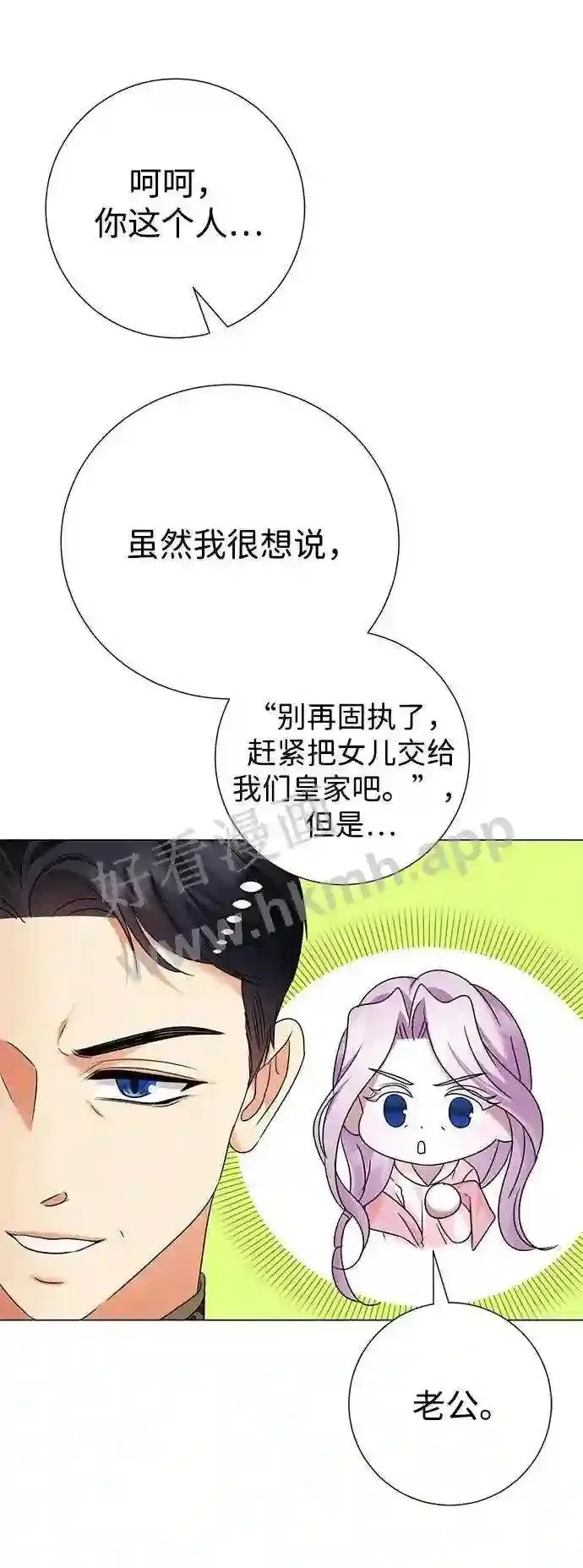 第101话 第32页