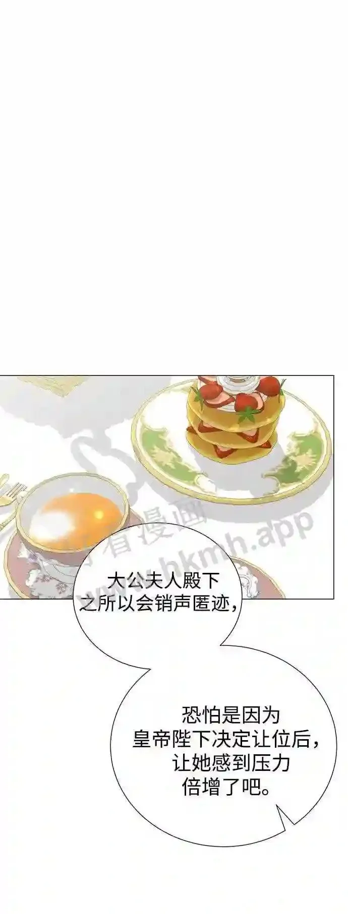 第101话 第49页