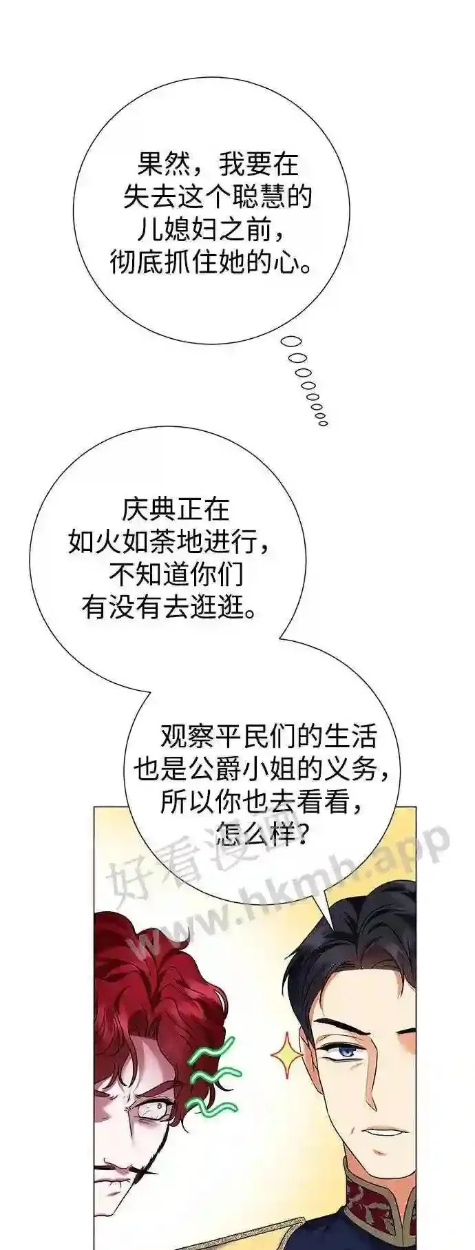 第101话 第55页
