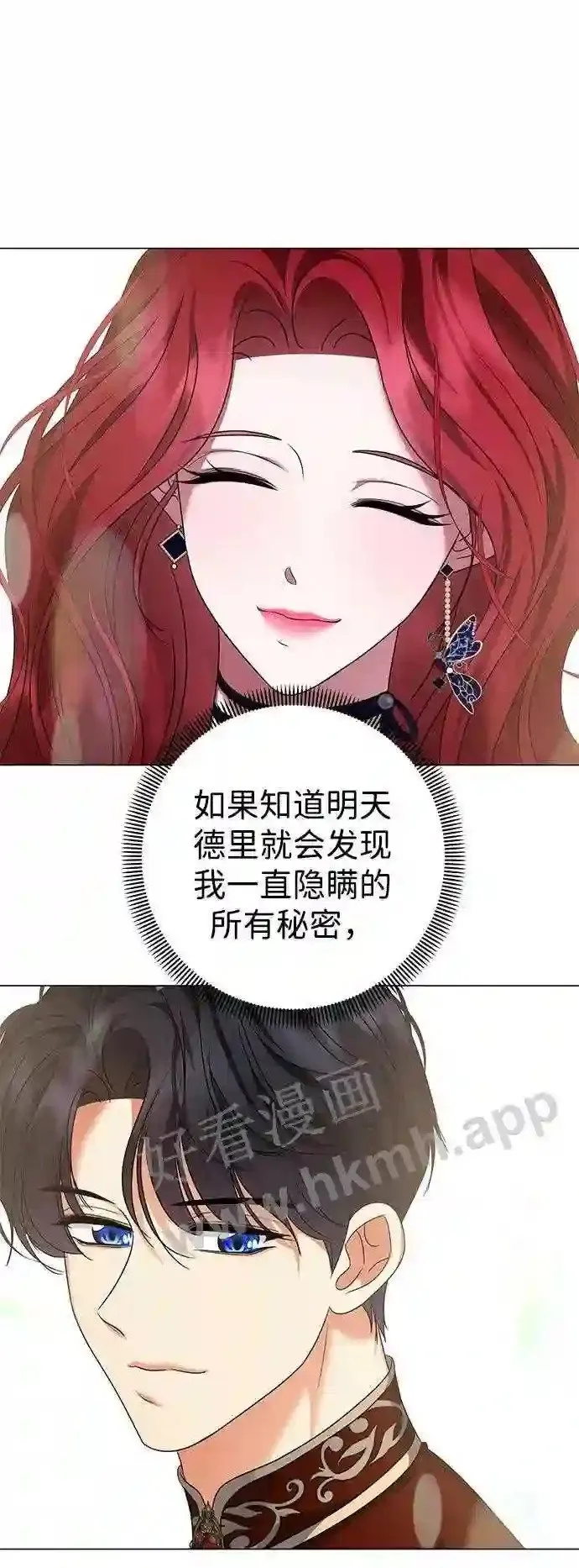 第101话 第59页