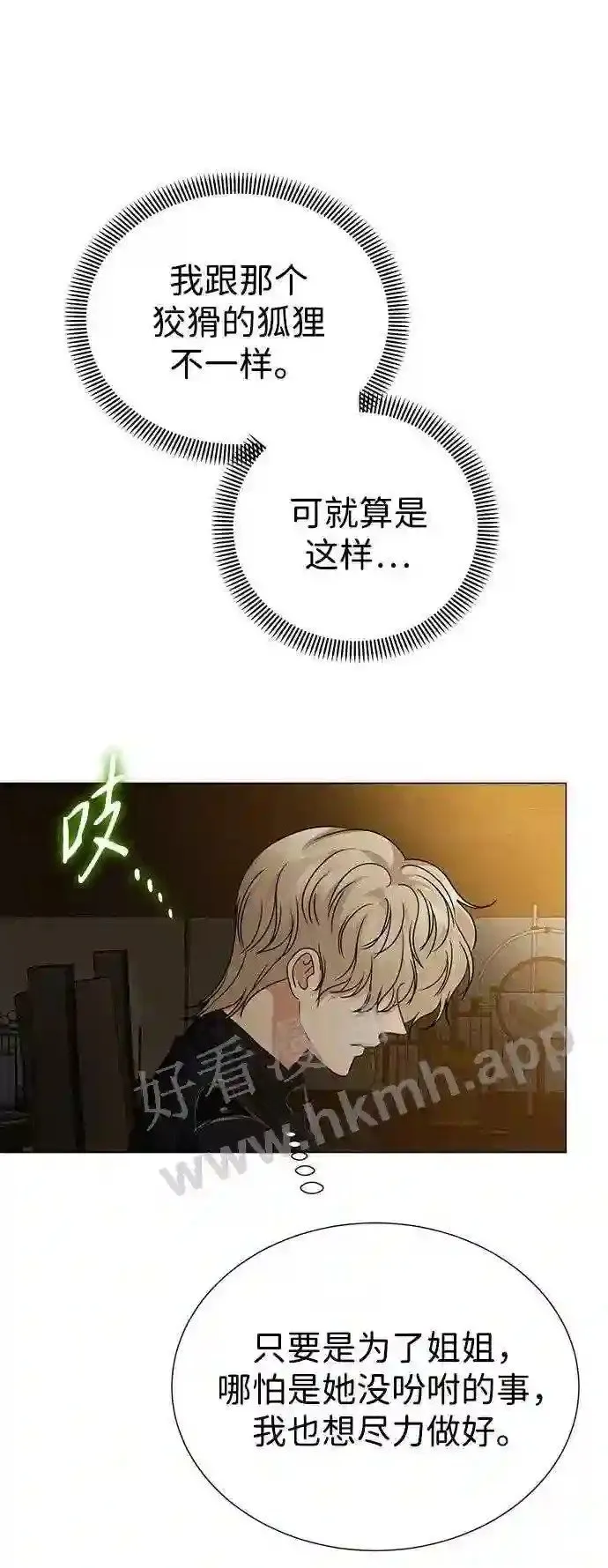 第103话 第20页