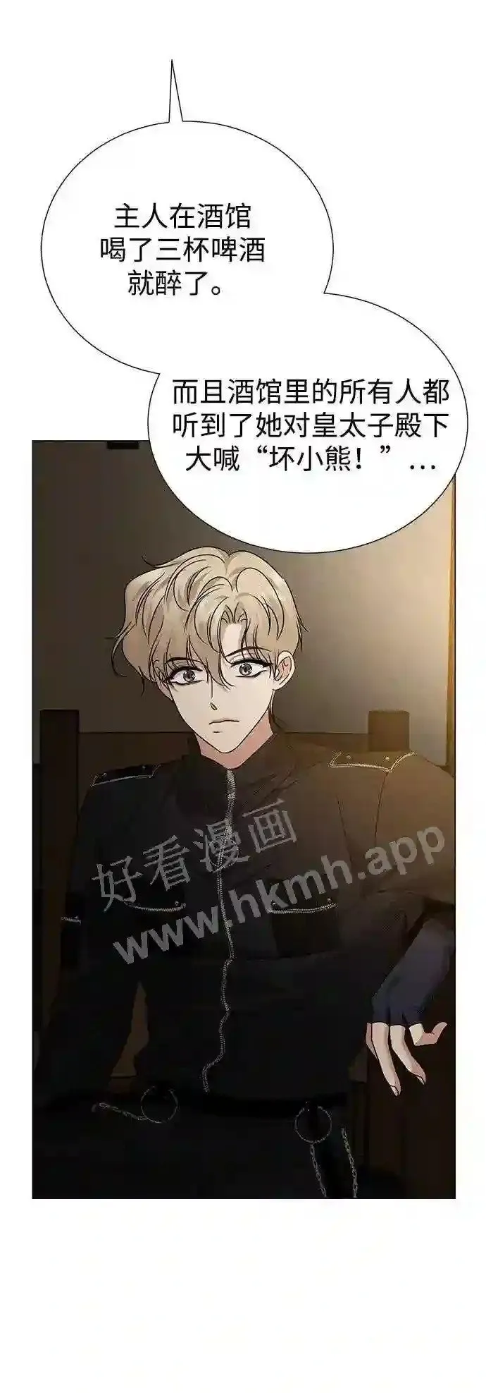 第103话 第23页