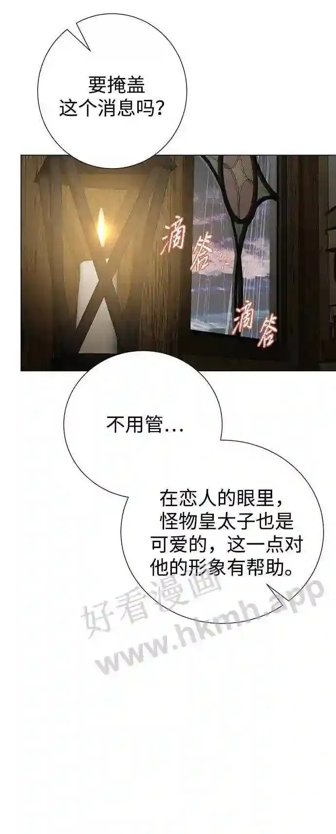 第103话 第26页