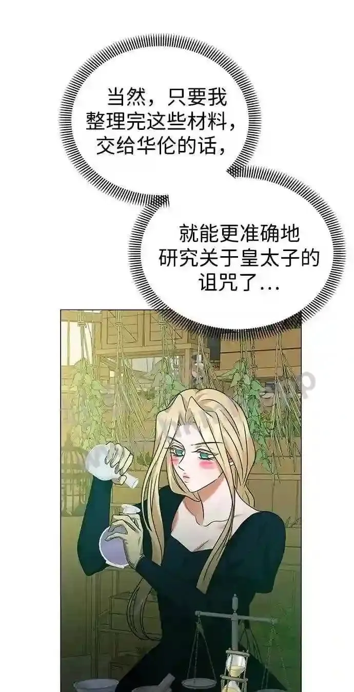 第103话 第29页