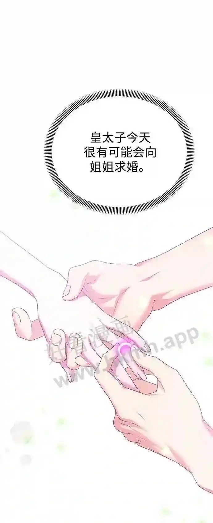 第103话 第31页