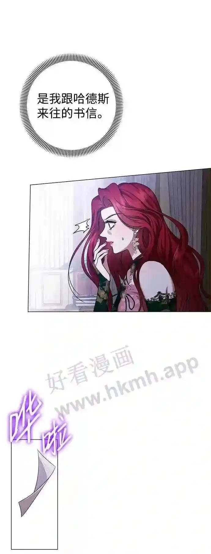 第103话 第60页