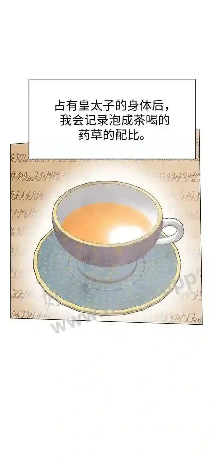 第104话 第5页
