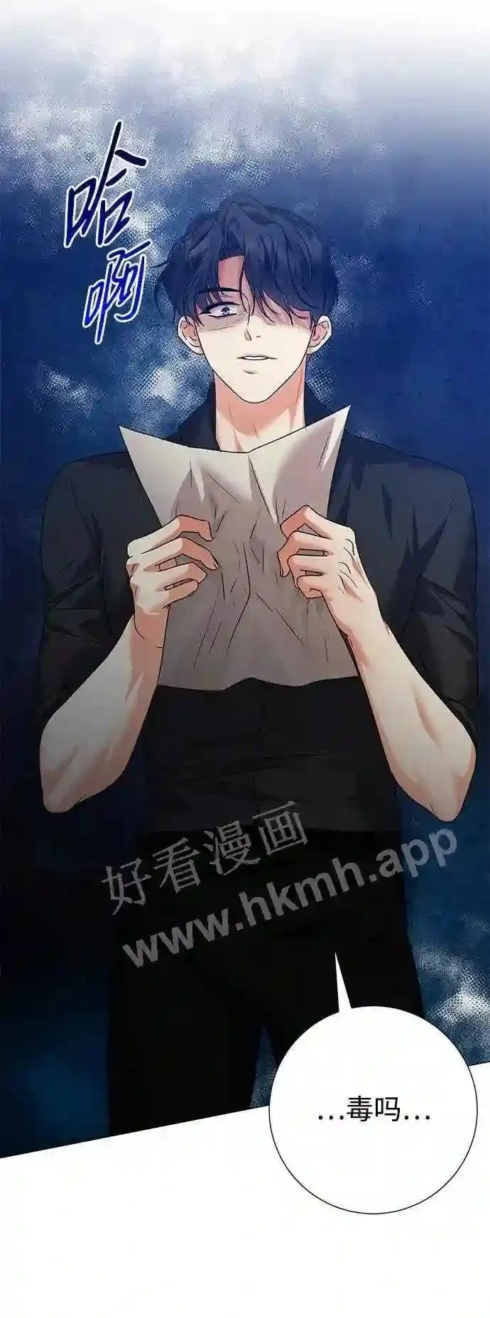 第104话 第9页